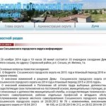 Мировой суд оштрафовал главу администрации Сосьвы Геннадия Макарова на 3 тысячи рублей