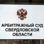 Подрядчик требует с администрации Сосьвы более 7 млн рублей. Муниципалитет готовит встречный иск — на 11 миллионов